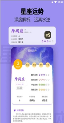 无忧日历截图1