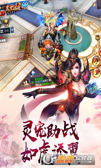 真龙战魂变态版 2.170704