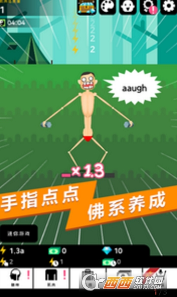 肌肉王养成记