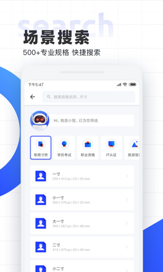 智能证件照截图0