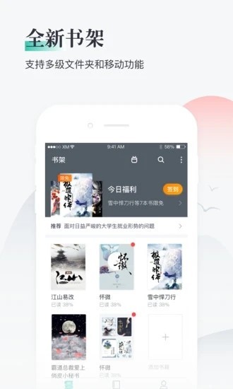 兔兔阅读截图0