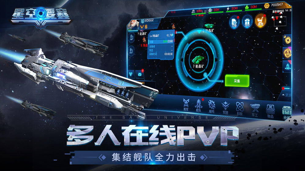 星空要塞 v1.28.2.12