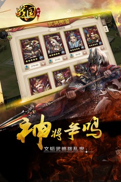 战国归来 v1.25