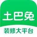 土巴兔装修平台