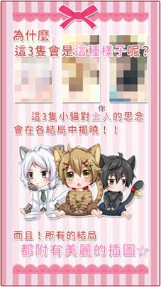 召唤幸福的小猫 v3.0.5