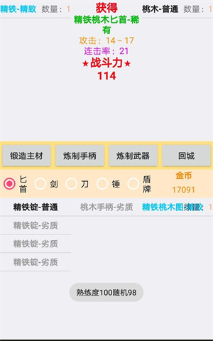 进击的咸鱼 v1.001