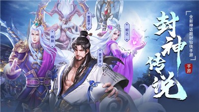 封神传手游 2024-06-25 15:08