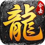 烽火龙城星王合击版手游版