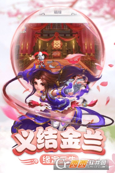 仙灵正传九游版 v2安卓版