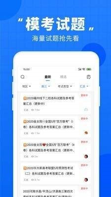 升学之家  v1.0.1