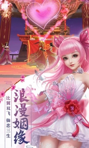 青云侠侣截图2