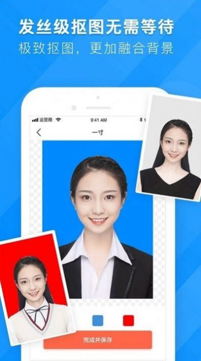 证件照智能拍照  v1.1.3