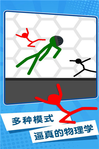 特工火柴人截图3