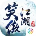 新笑傲江湖完美世界官方版手游下载 