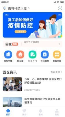 云优智谷  v1.3.4