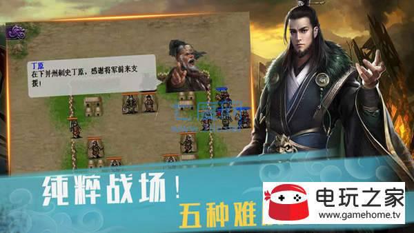武统吕布传