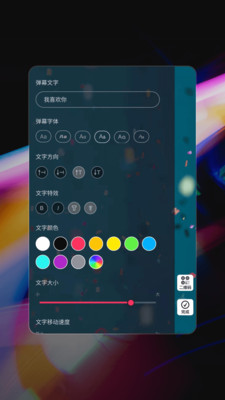 星泰手机弹幕.jpg