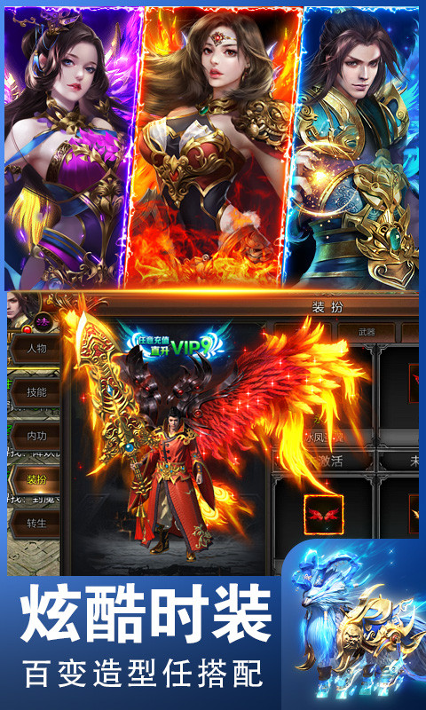 冰雪复古传奇之龙城秘境单职业 v1.16.109