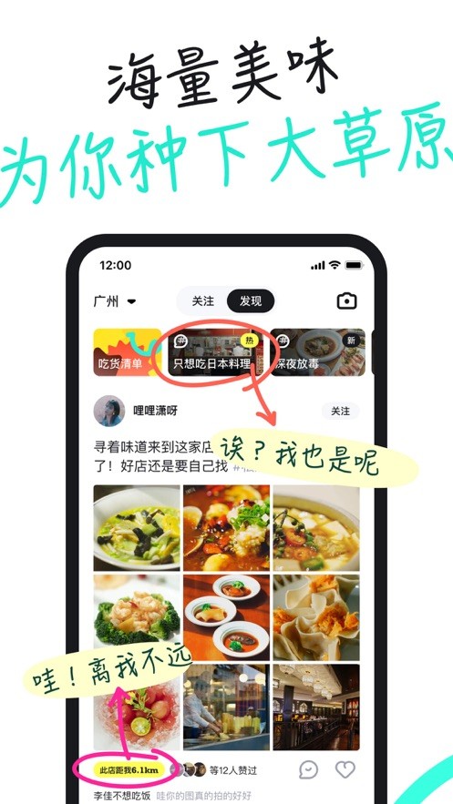 阿里吃货笔记截图1