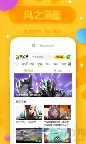 风管面积计算器