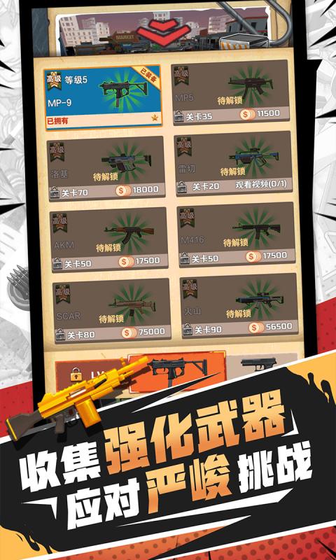 火柴人破坏王免费钻石ios最新版图片1
