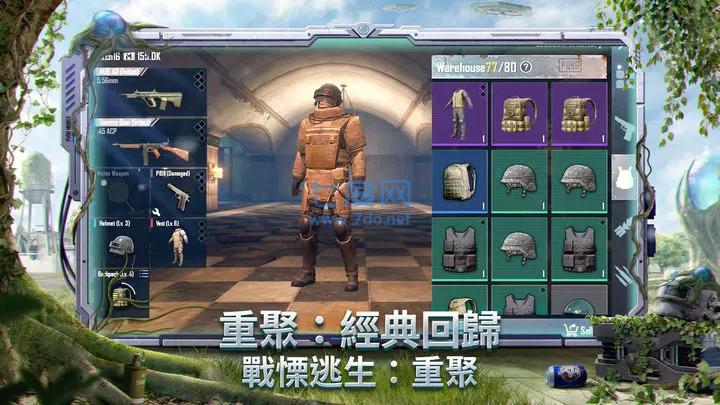 绝地求生国际服最新版本
