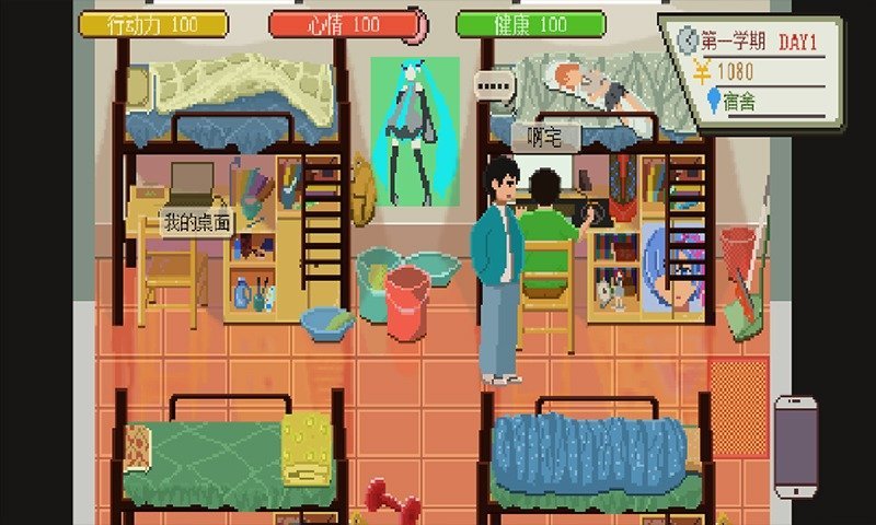 下一站我的大学破解版 v3.8.6