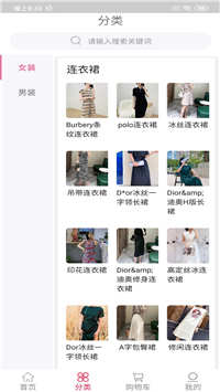 潮派商城截图0