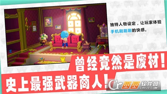 武器商人之金钱万岁