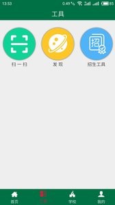 淬课截图2