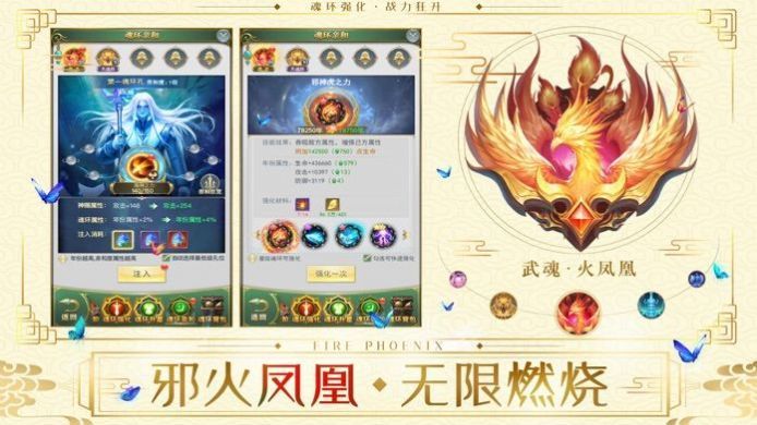 斗罗世界之英雄转世手游官方最新版图片1