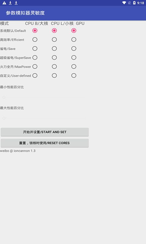 和平精英叛逆者灵敏度2020官方最新版 截图0