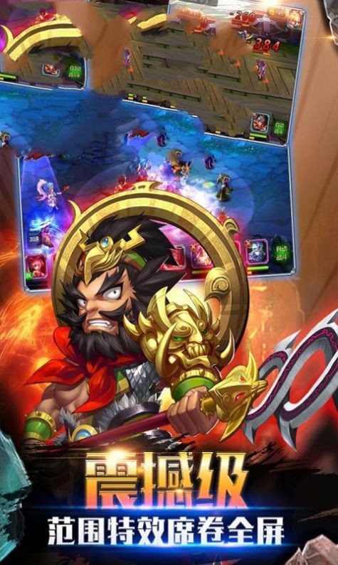 真三国神魔 2024-06-25 15:08