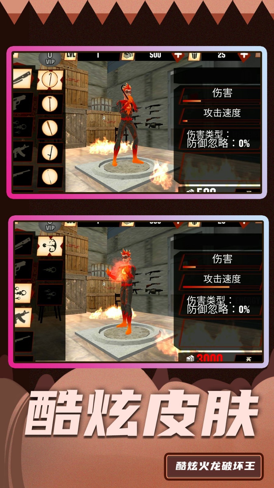 超级破坏王2手游截图2