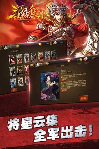 三国杀ol移动版