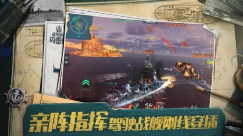 深蓝战舰2021