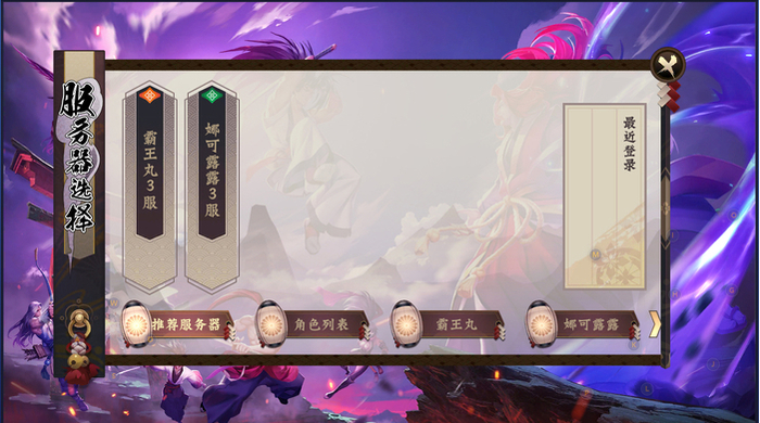 侍魂胧月传说
