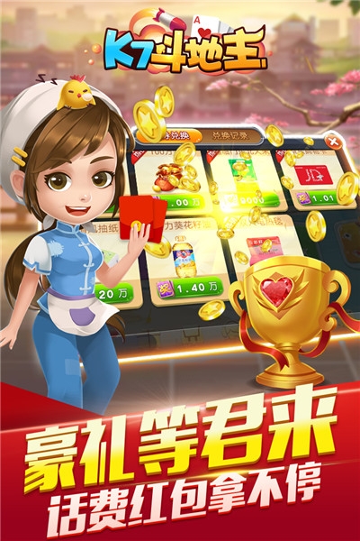 开启斗地主最新版