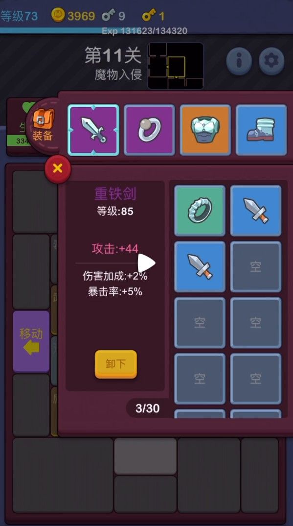简单地下城游戏安卓版图片2