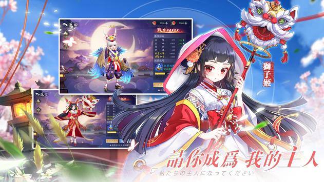 御神姬 v1.0.26.6
