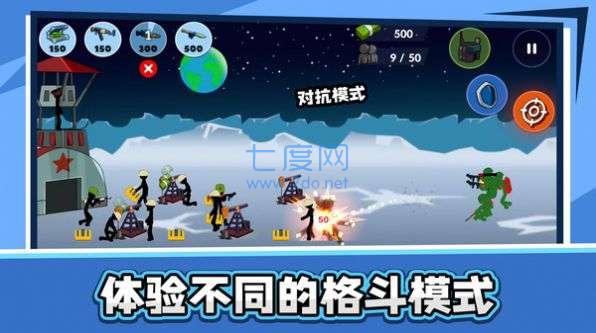 火柴人乱斗2内置菜单