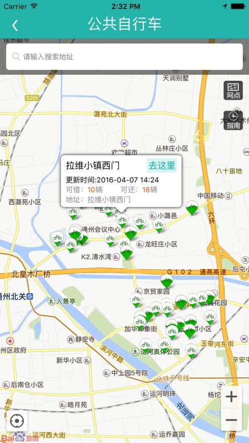 北京小客车摇号结果查询APP官网客户端图片1