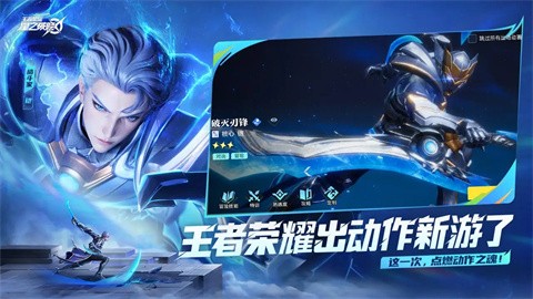 星之破晓先遣服 v1.210.105