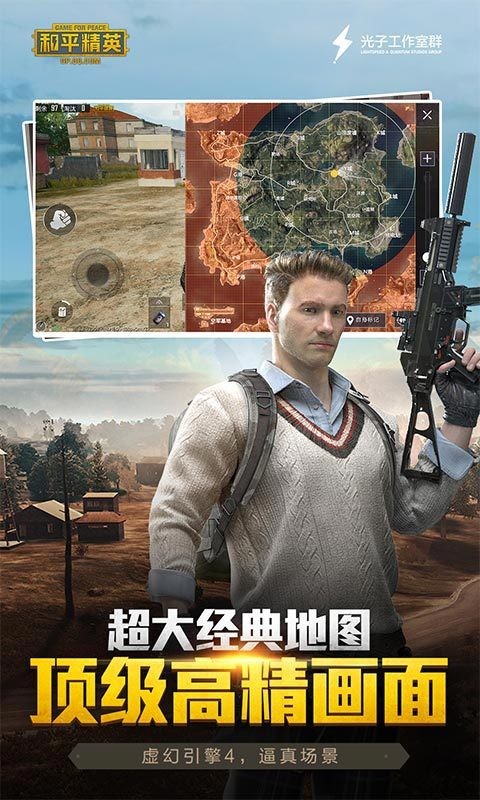 和平精英美化包 免费版截图3