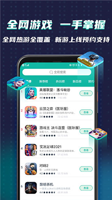ourplay加速器免费版