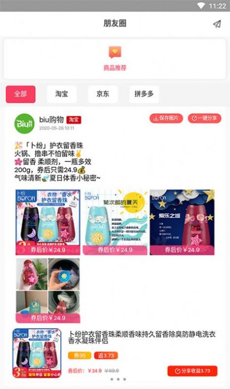 八戒八戒神马影院免费www手机免费完整版2022 截图0