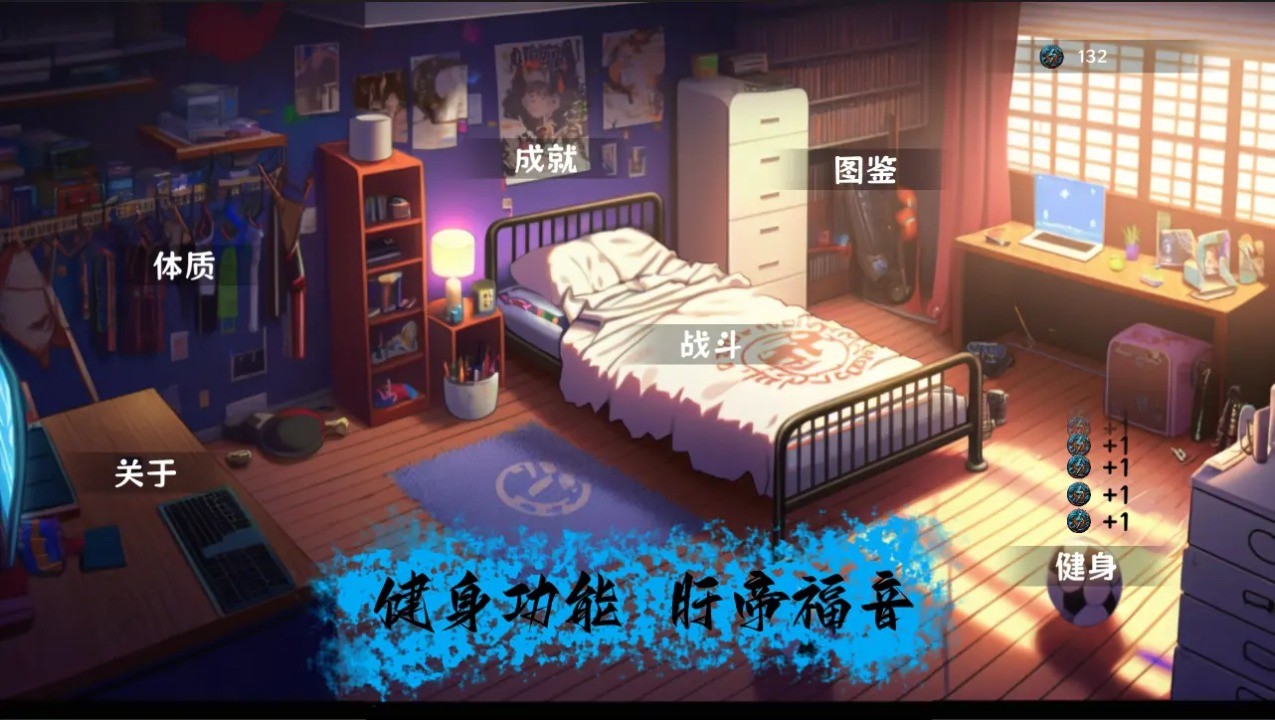 细胞防线无限能量币截图3