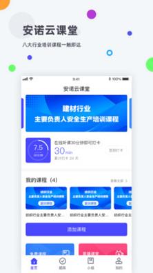 安诺云课堂.jpg