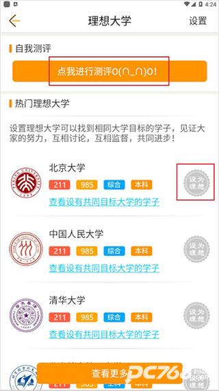 中考倒计时