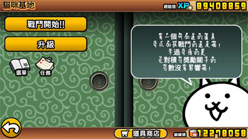 猫咪大战争最新版